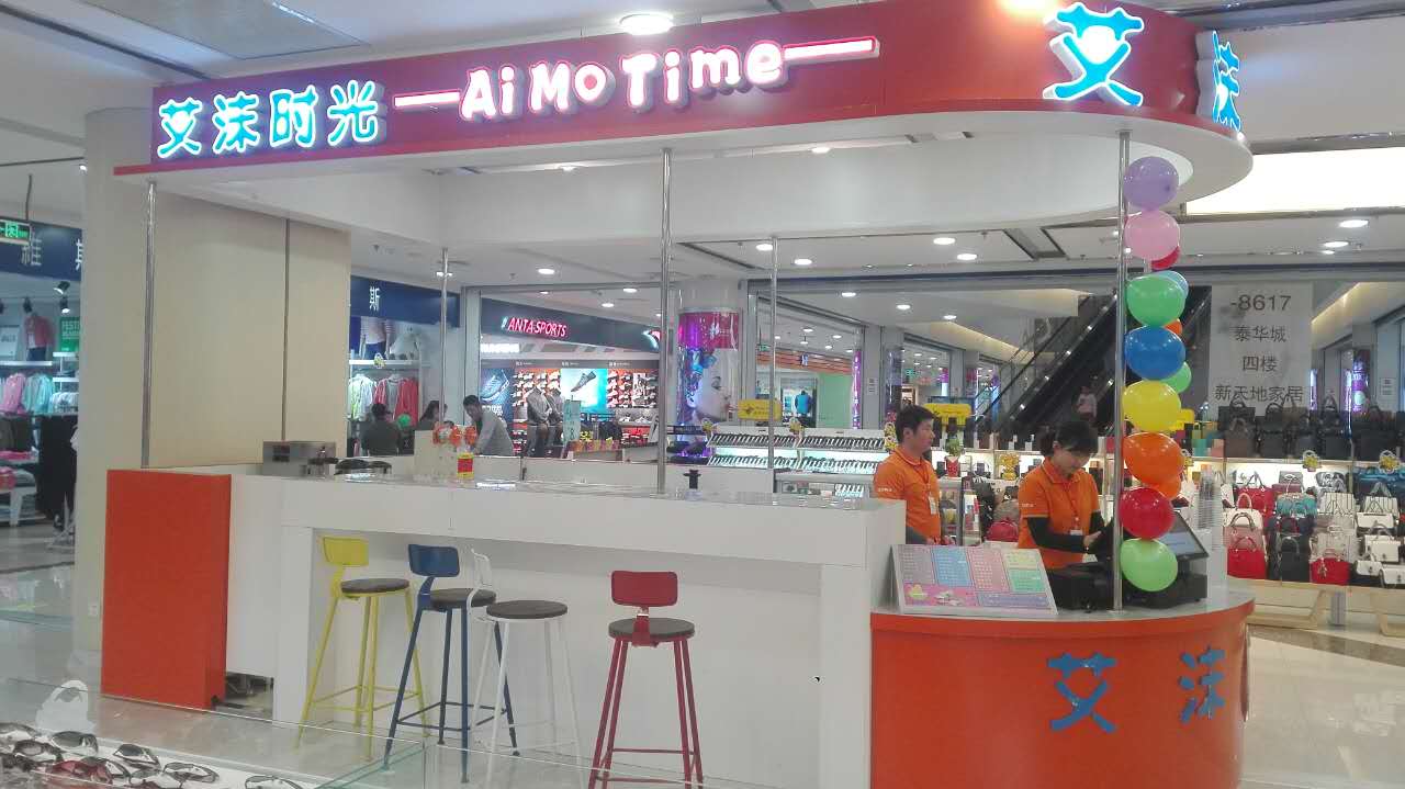 青州泰華城艾沫時(shí)光